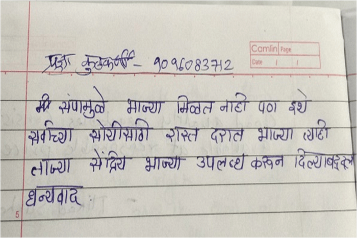 Real achievement Feedback